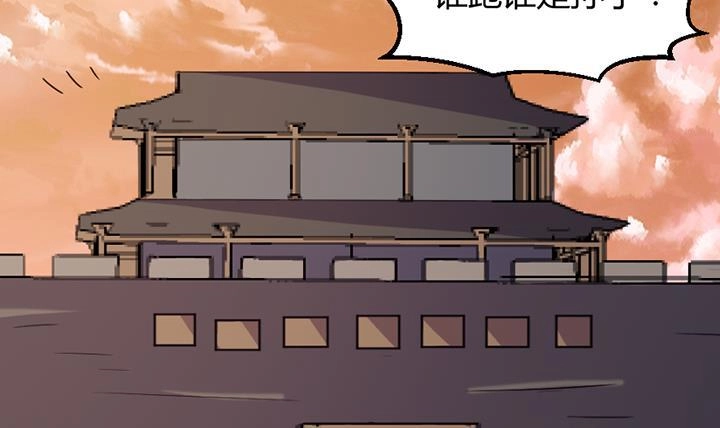 《风鬼传说》第187话 第34页