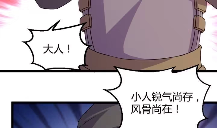 《风鬼传说》第187话 第21页