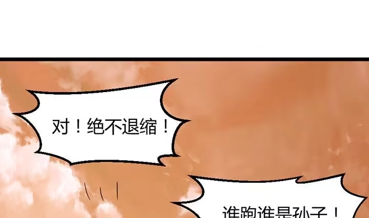 《风鬼传说》第187话 第33页