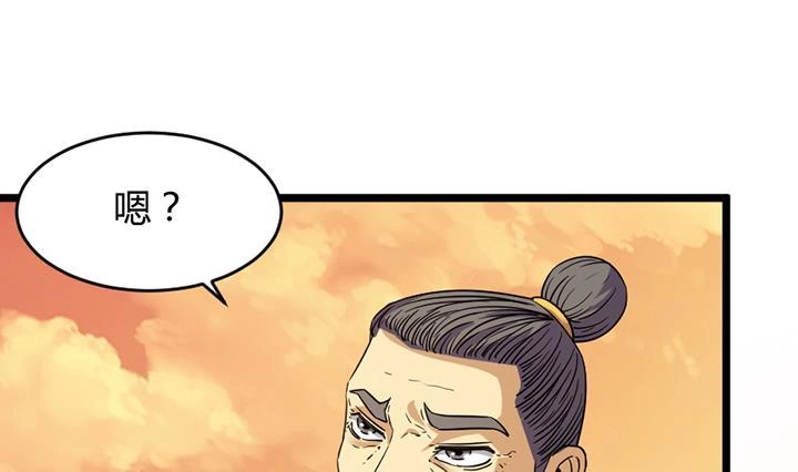《风鬼传说》第188话 第2页