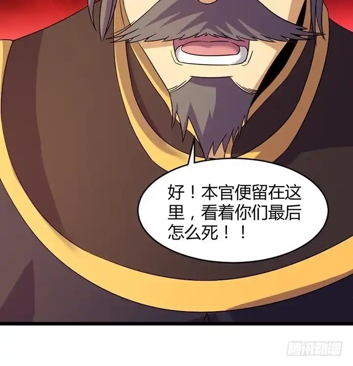 《风鬼传说》第188话 第19页