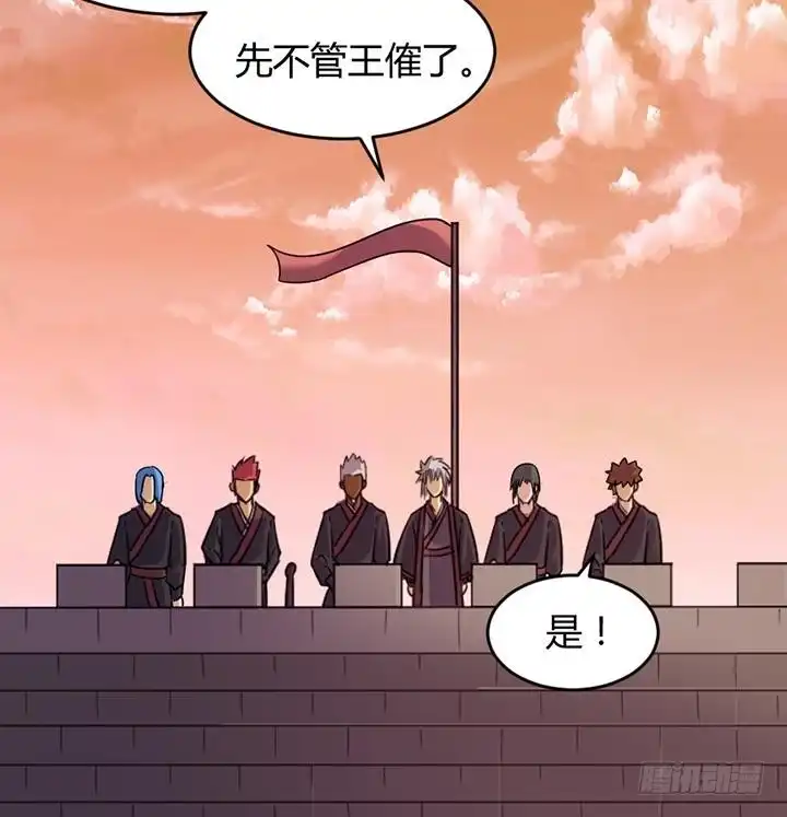 《风鬼传说》第188话 第37页