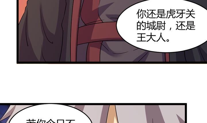 《风鬼传说》第188话 第13页