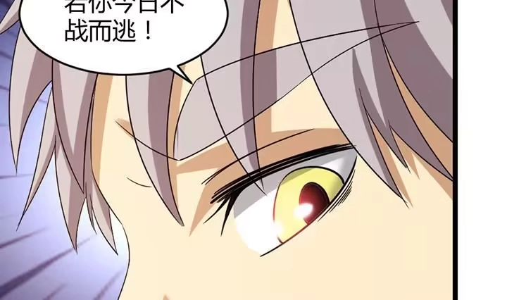 《风鬼传说》第188话 第14页