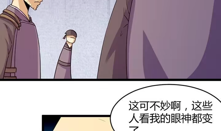 《风鬼传说》第188话 第6页