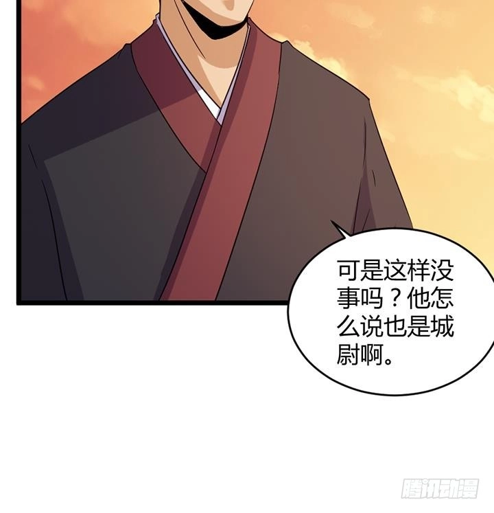 《风鬼传说》第188话 第28页