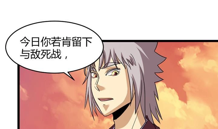 《风鬼传说》第188话 第11页