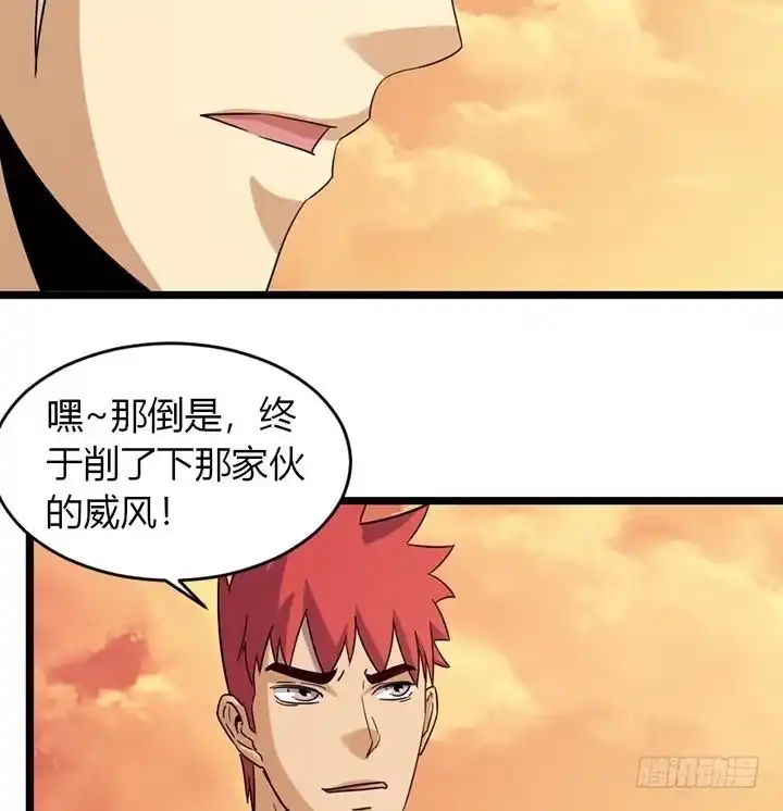 《风鬼传说》第188话 第27页