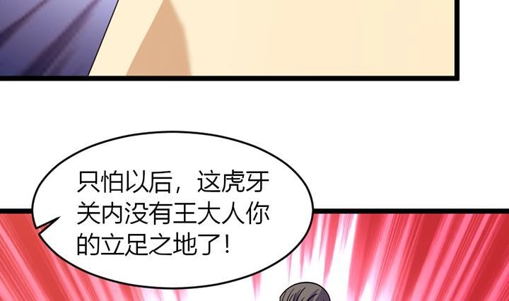 《风鬼传说》第188话 第15页