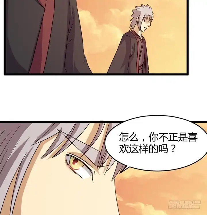《风鬼传说》第188话 第26页