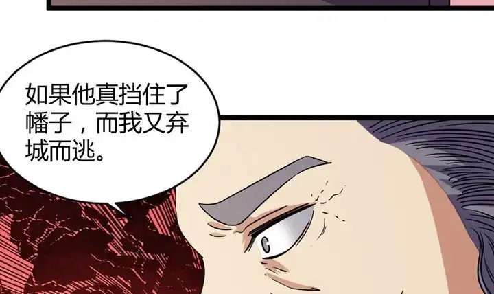 《风鬼传说》第189话 第13页