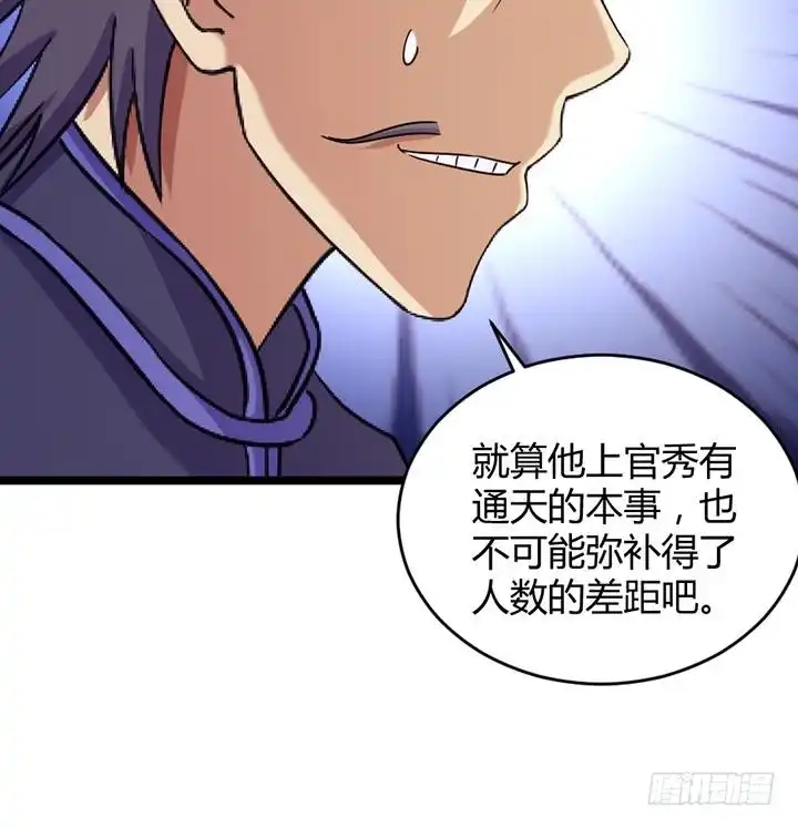 《风鬼传说》第189话 第10页