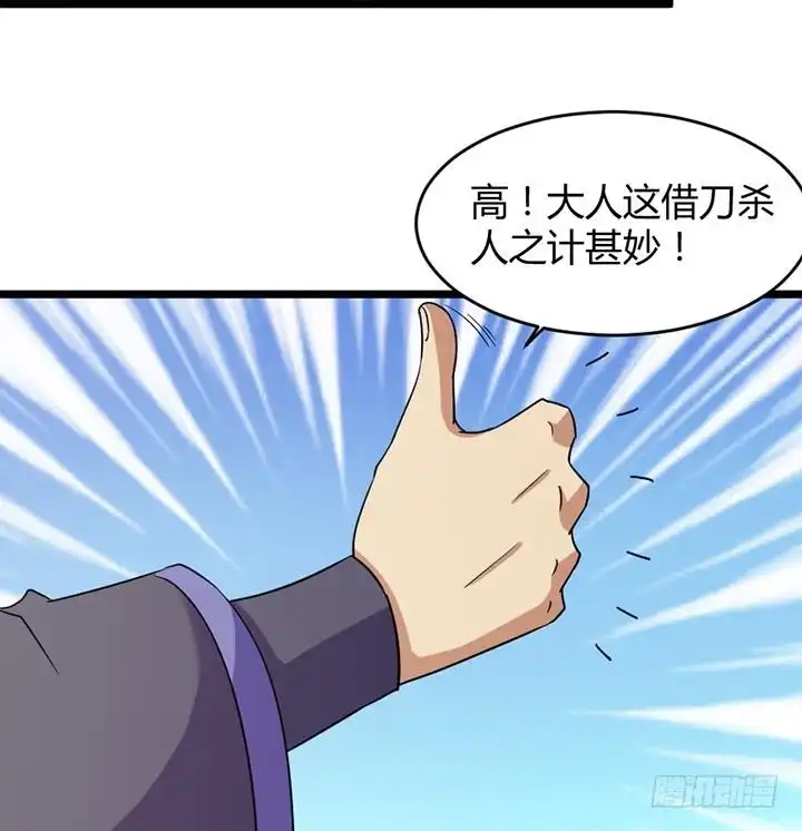 《风鬼传说》第189话 第35页
