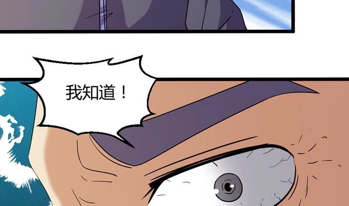《风鬼传说》第189话 第24页