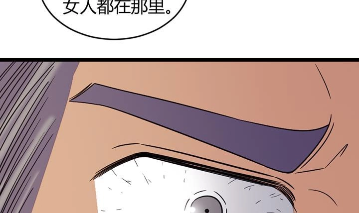 《风鬼传说》第189话 第31页