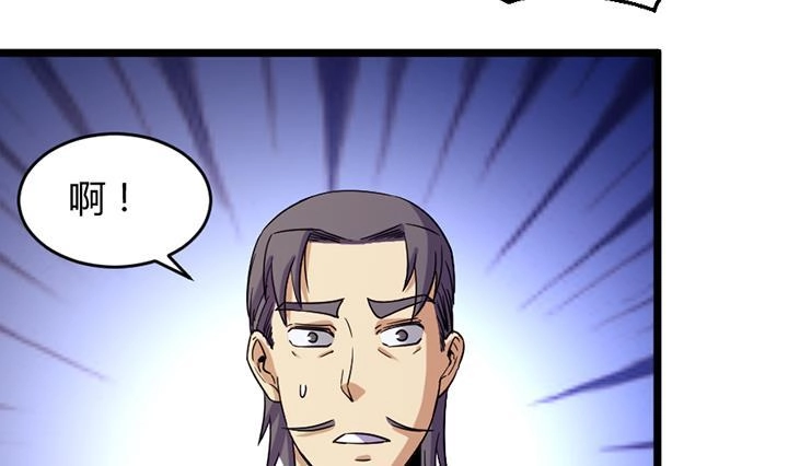 《风鬼传说》第189话 第33页