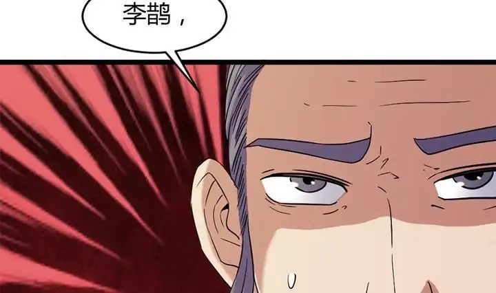 《风鬼传说》第189话 第6页