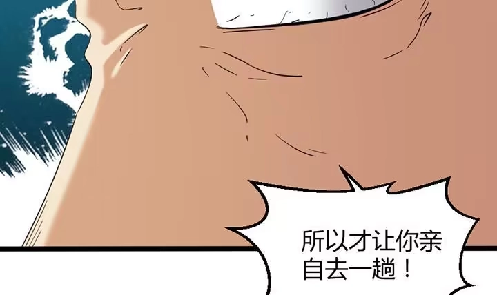 《风鬼传说》第189话 第25页
