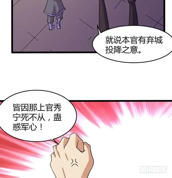 《风鬼传说》第189话 第27页
