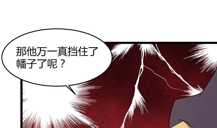 《风鬼传说》第189话 第11页