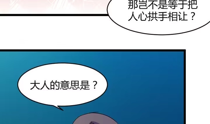 《风鬼传说》第189话 第15页