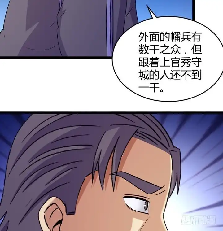 《风鬼传说》第189话 第9页