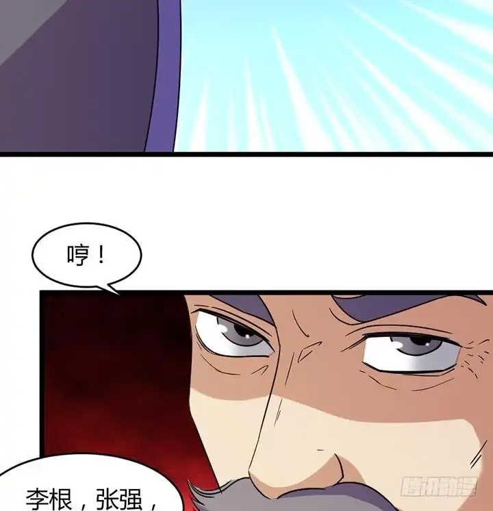 《风鬼传说》第189话 第36页