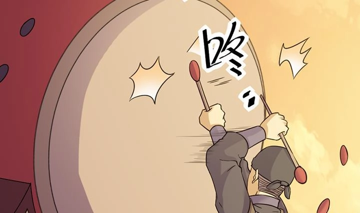 《风鬼传说》第190话 第12页