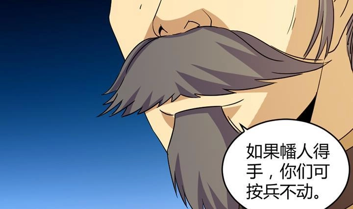 《风鬼传说》第190话 第5页