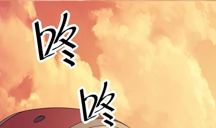 《风鬼传说》第190话 第11页