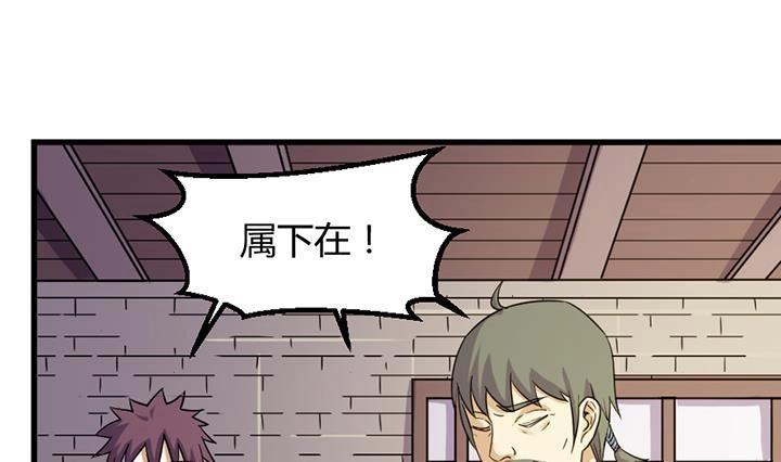 《风鬼传说》第190话 第2页
