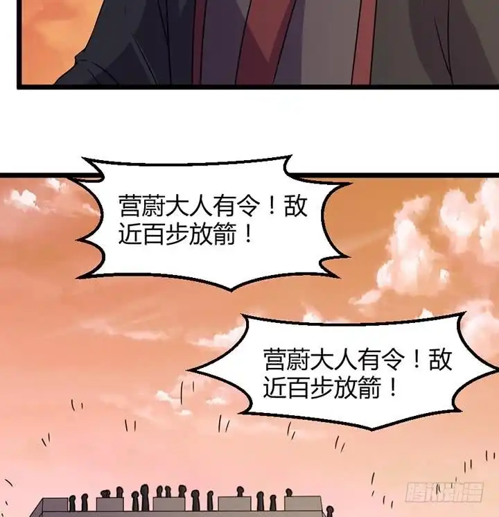 《风鬼传说》第190话 第36页