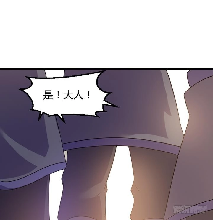 《风鬼传说》第190话 第9页