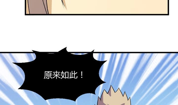 《风鬼传说》第190话 第25页