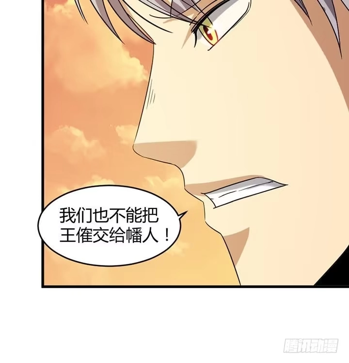 《风鬼传说》第190话 第19页