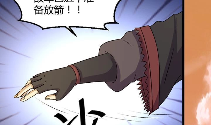《风鬼传说》第190话 第31页