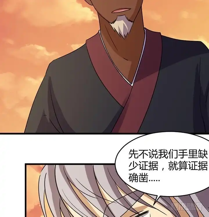 《风鬼传说》第190话 第18页
