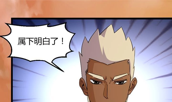 《风鬼传说》第190话 第29页