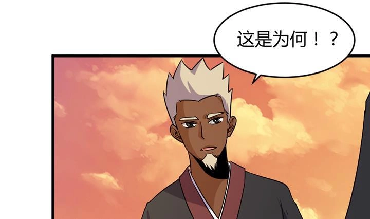 《风鬼传说》第190话 第20页