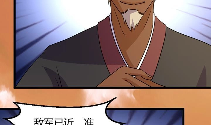 《风鬼传说》第190话 第30页