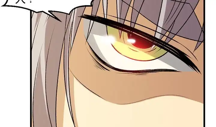 《风鬼传说》第190话 第24页