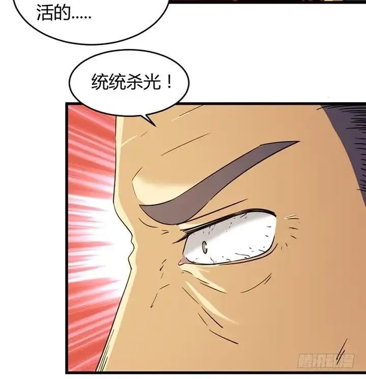 《风鬼传说》第190话 第8页