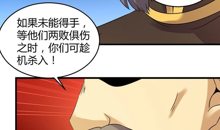 《风鬼传说》第190话 第6页