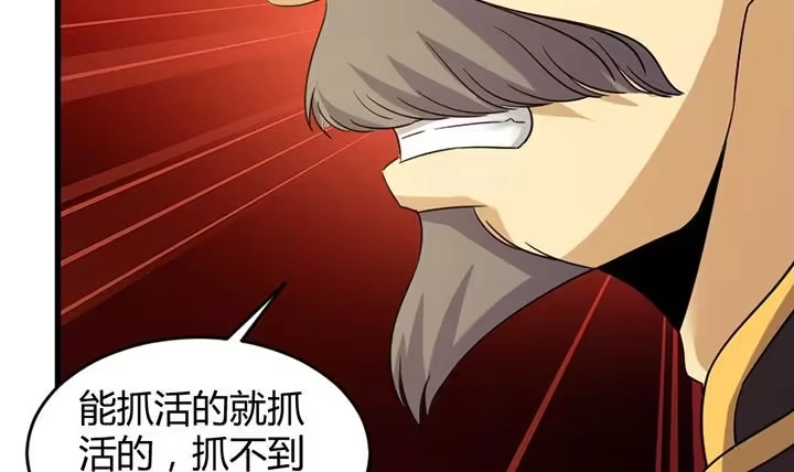 《风鬼传说》第190话 第7页