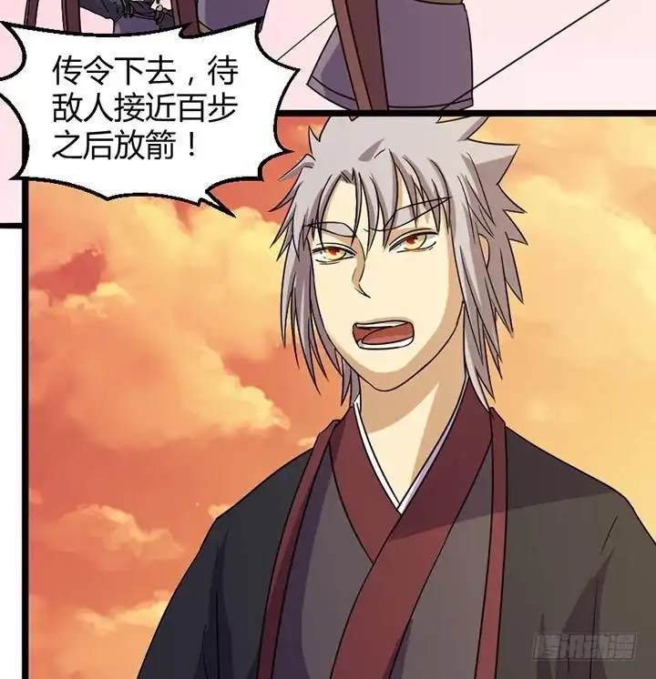 《风鬼传说》第190话 第35页