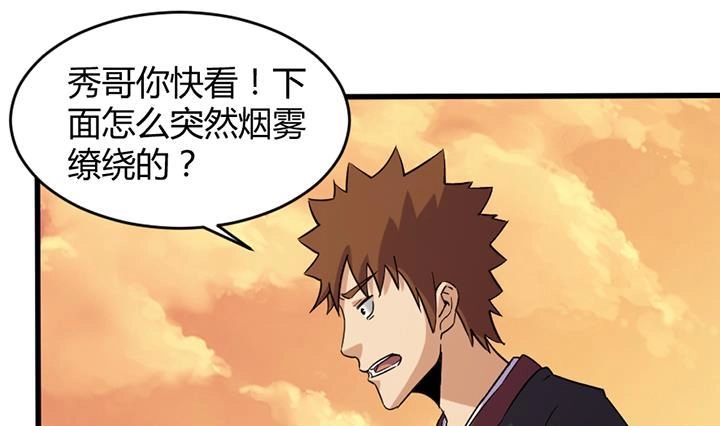 《风鬼传说》第191话 第2页