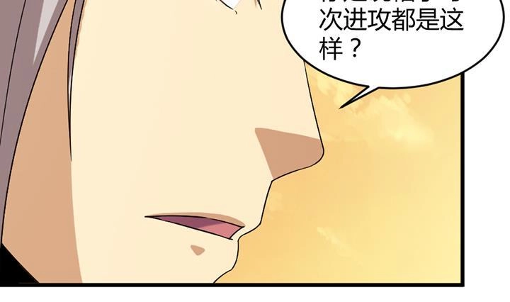 《风鬼传说》第191话 第14页