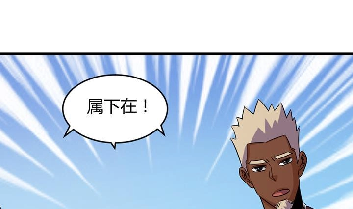 《风鬼传说》第191话 第29页