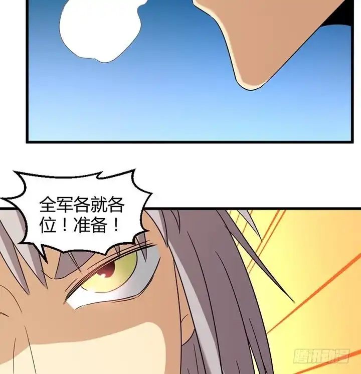 《风鬼传说》第191话 第36页