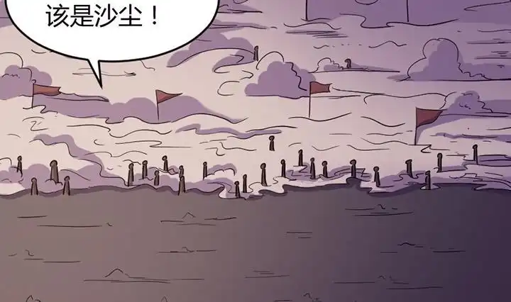 《风鬼传说》第191话 第6页